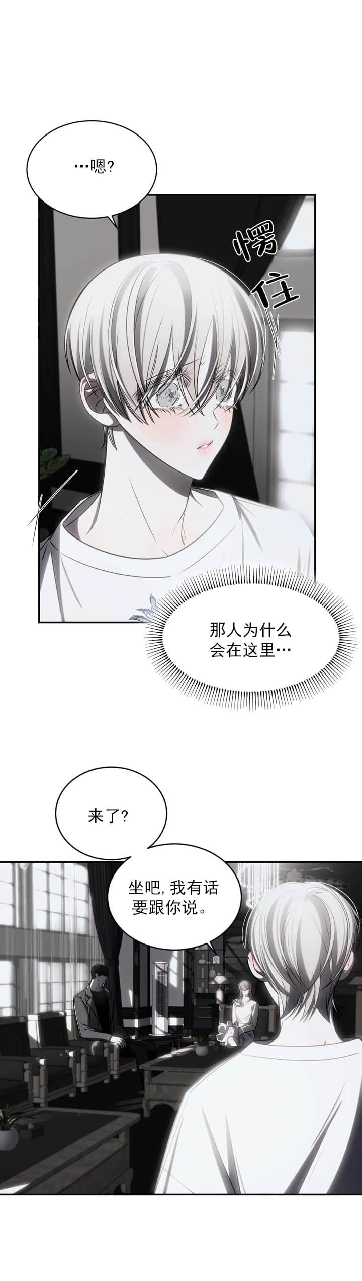 《万丈深渊》漫画最新章节第10话免费下拉式在线观看章节第【20】张图片