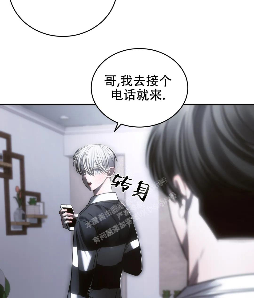 《万丈深渊》漫画最新章节第46话免费下拉式在线观看章节第【32】张图片