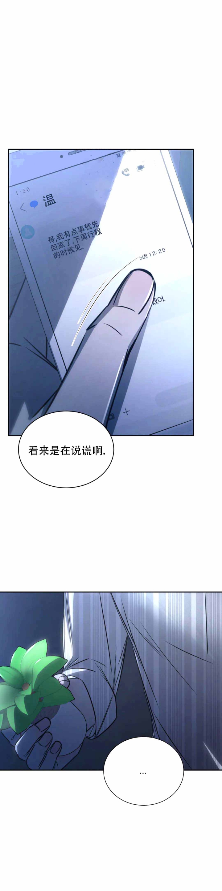 《万丈深渊》漫画最新章节第17话免费下拉式在线观看章节第【2】张图片