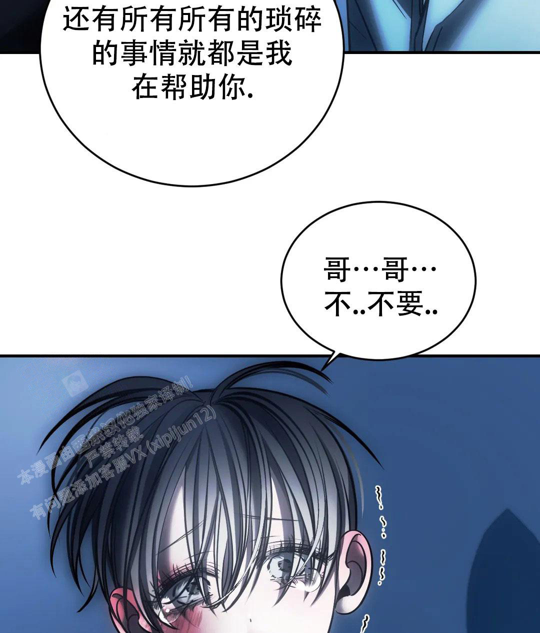 《万丈深渊》漫画最新章节第58话免费下拉式在线观看章节第【33】张图片