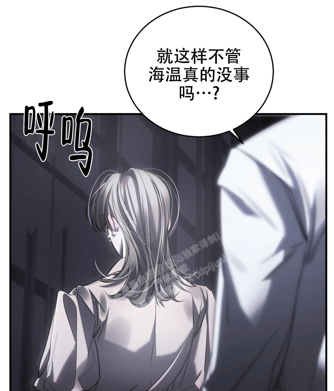 《万丈深渊》漫画最新章节第45话免费下拉式在线观看章节第【36】张图片