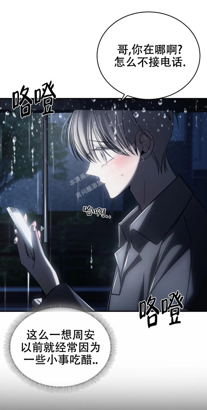 《万丈深渊》漫画最新章节第31话免费下拉式在线观看章节第【5】张图片