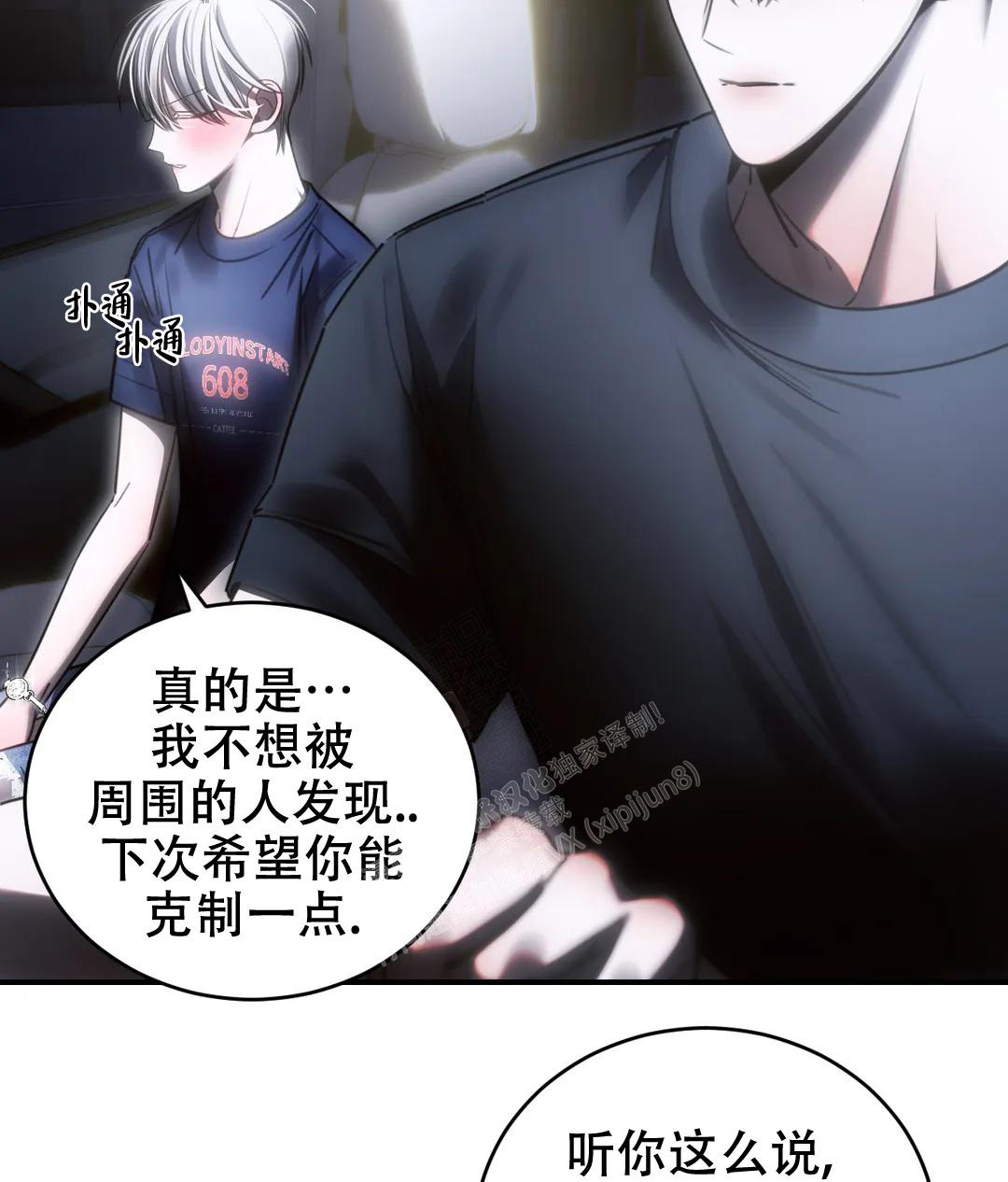 《万丈深渊》漫画最新章节第48话免费下拉式在线观看章节第【35】张图片