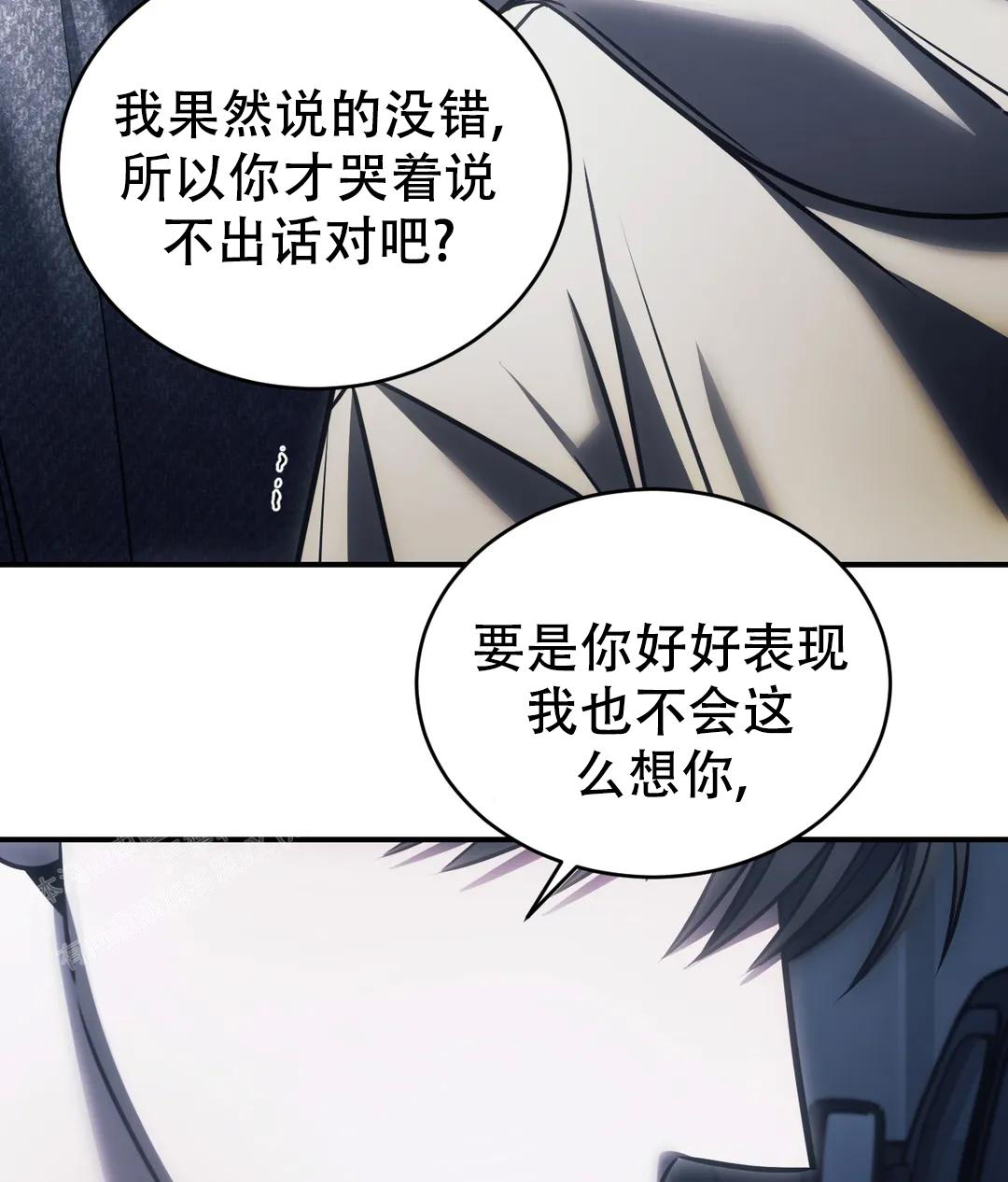 《万丈深渊》漫画最新章节第55话免费下拉式在线观看章节第【16】张图片