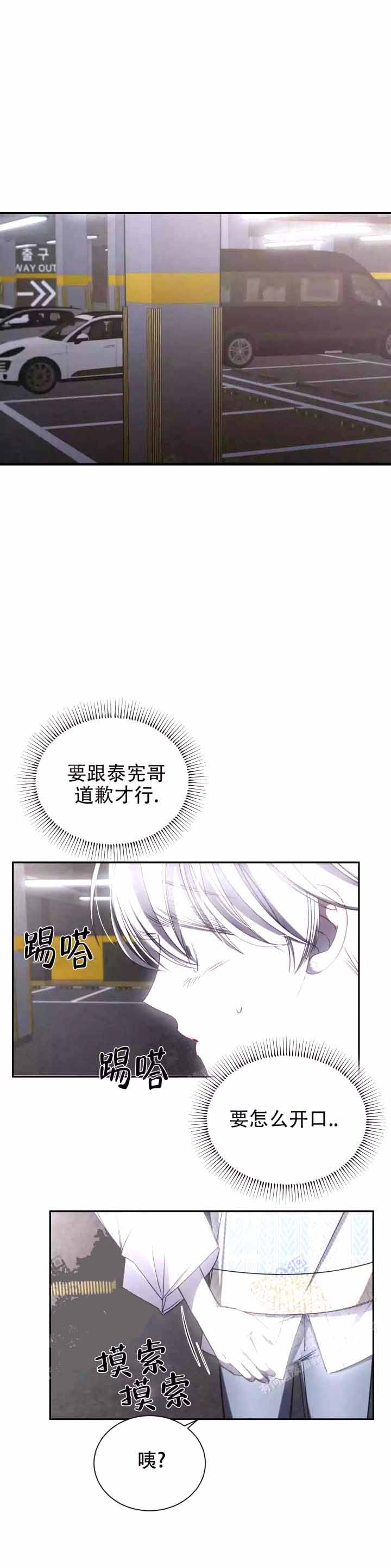 《万丈深渊》漫画最新章节第15话免费下拉式在线观看章节第【8】张图片