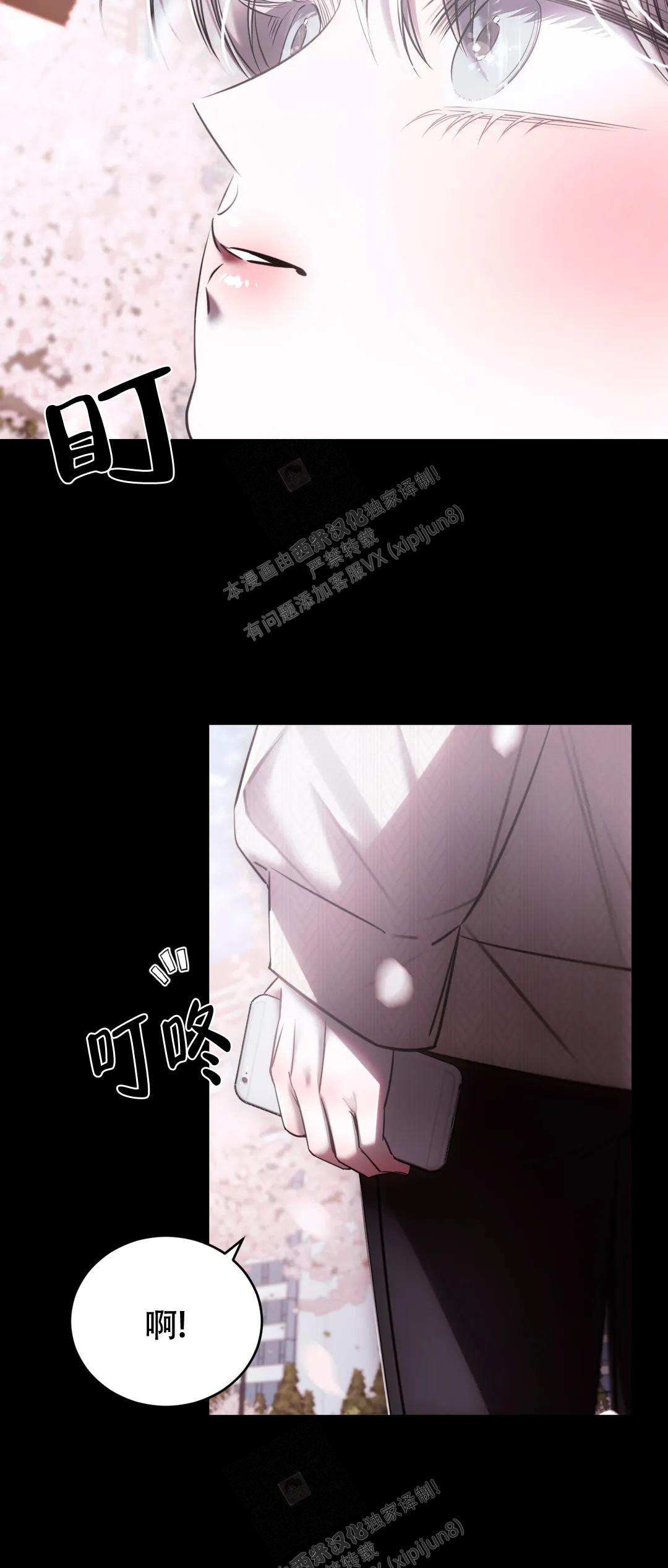 《万丈深渊》漫画最新章节第37话免费下拉式在线观看章节第【13】张图片