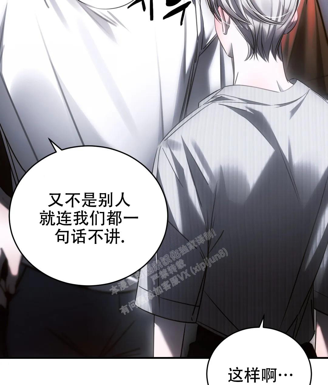 《万丈深渊》漫画最新章节第47话免费下拉式在线观看章节第【16】张图片