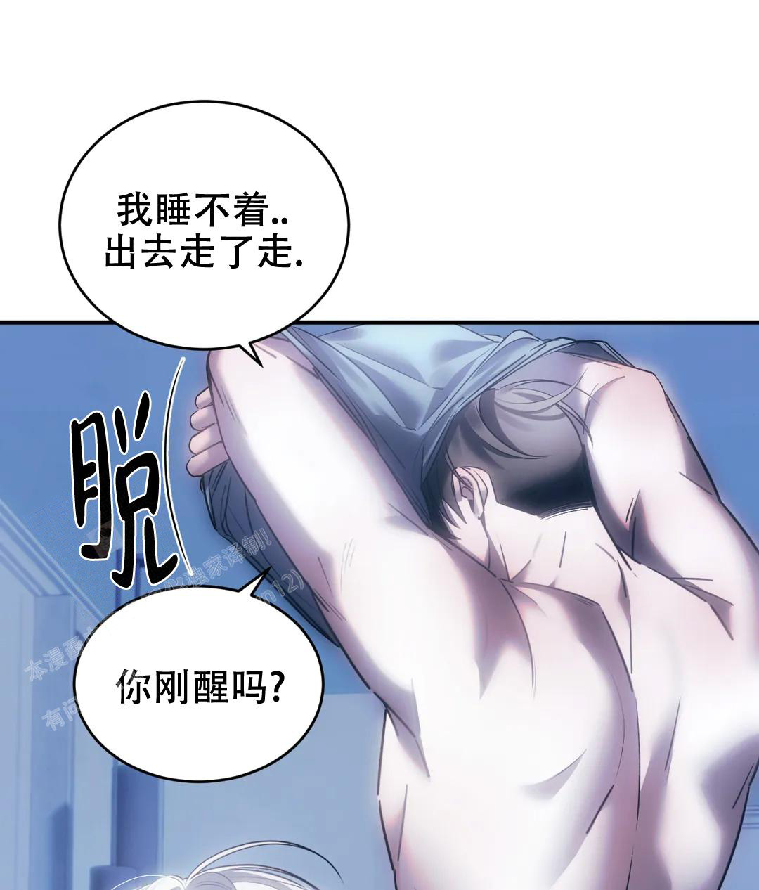 《万丈深渊》漫画最新章节第51话免费下拉式在线观看章节第【12】张图片