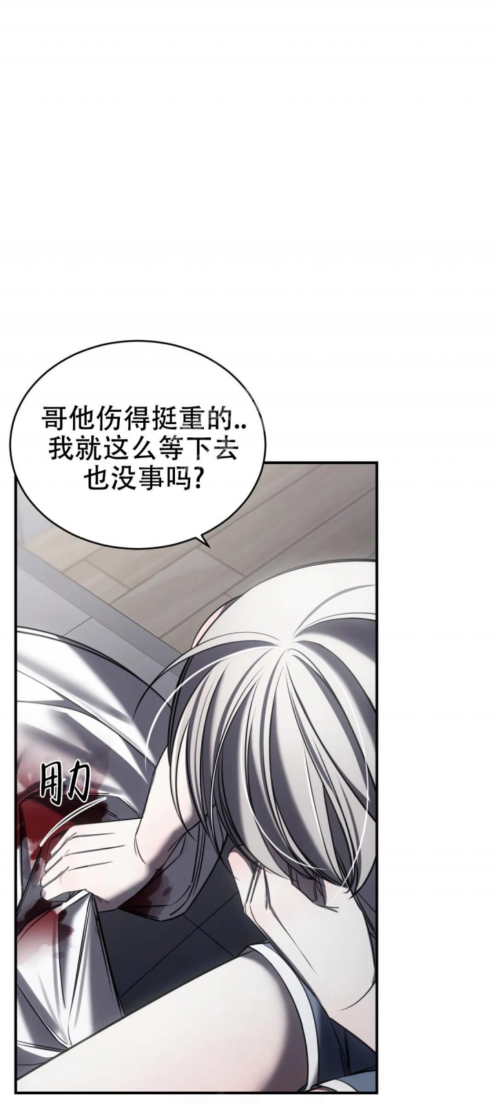 《万丈深渊》漫画最新章节第30话免费下拉式在线观看章节第【37】张图片