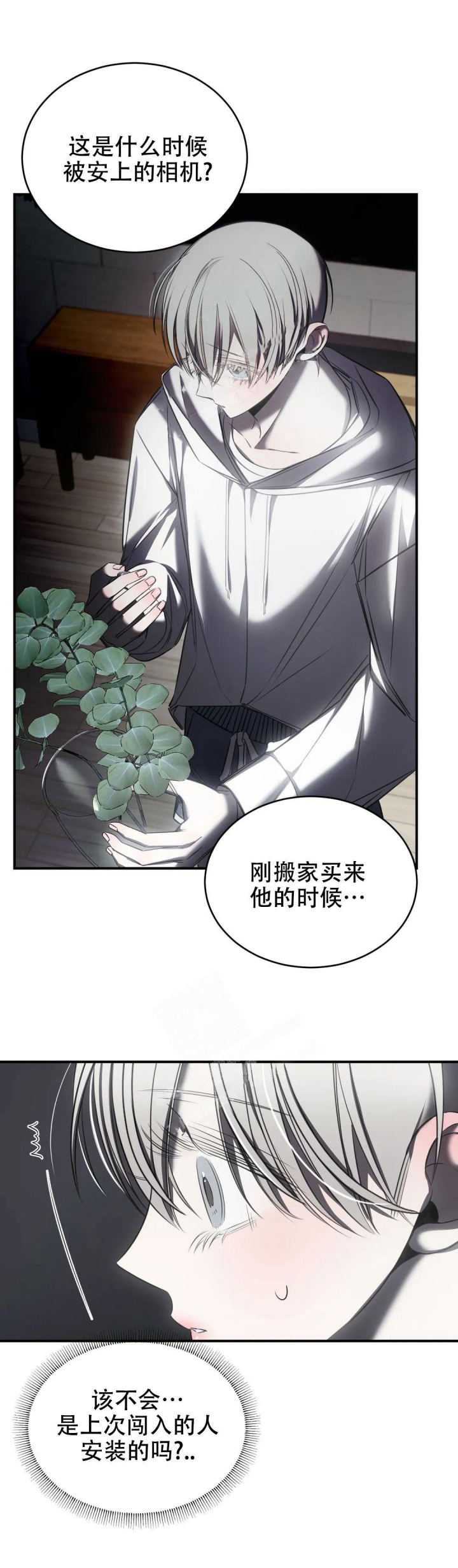 《万丈深渊》漫画最新章节第26话免费下拉式在线观看章节第【1】张图片