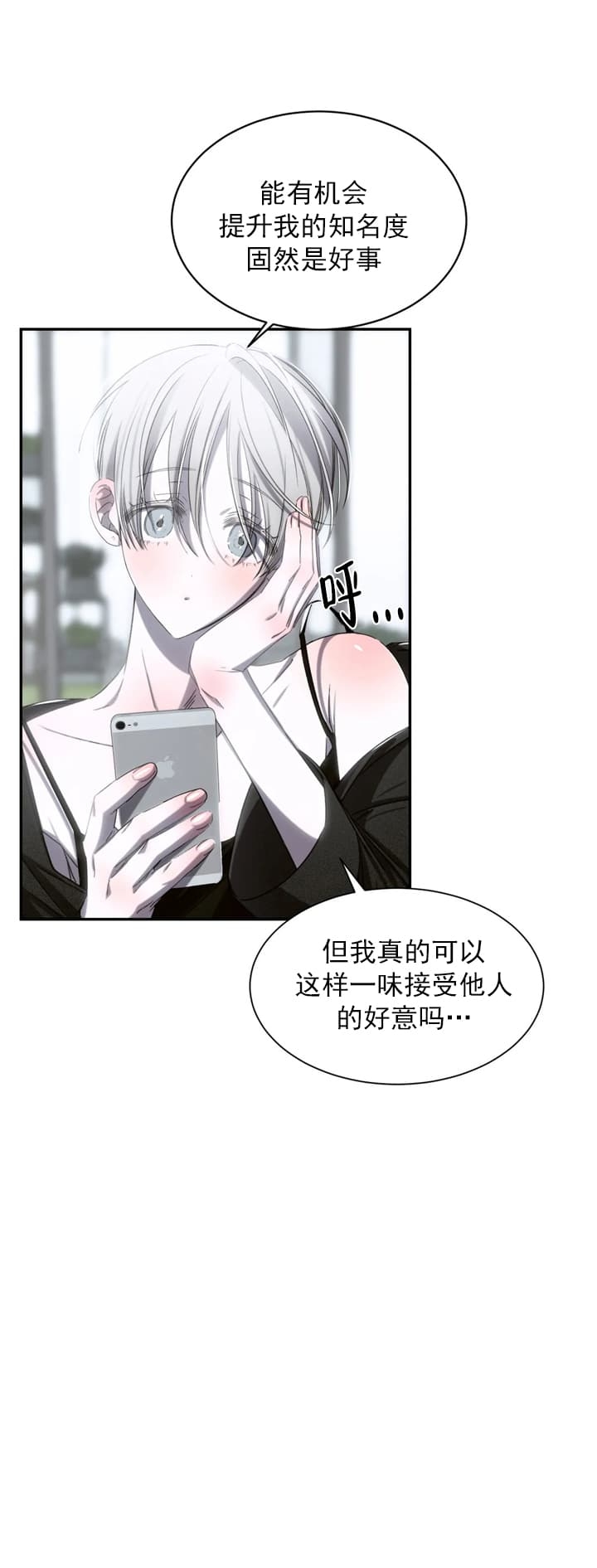 《万丈深渊》漫画最新章节第5话免费下拉式在线观看章节第【10】张图片