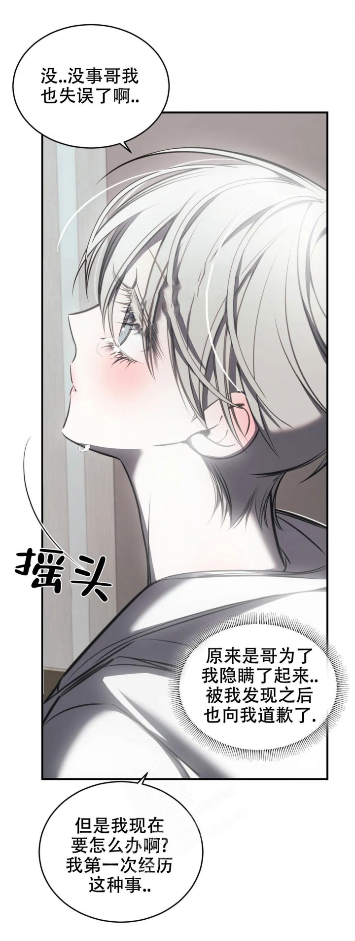 《万丈深渊》漫画最新章节第27话免费下拉式在线观看章节第【9】张图片