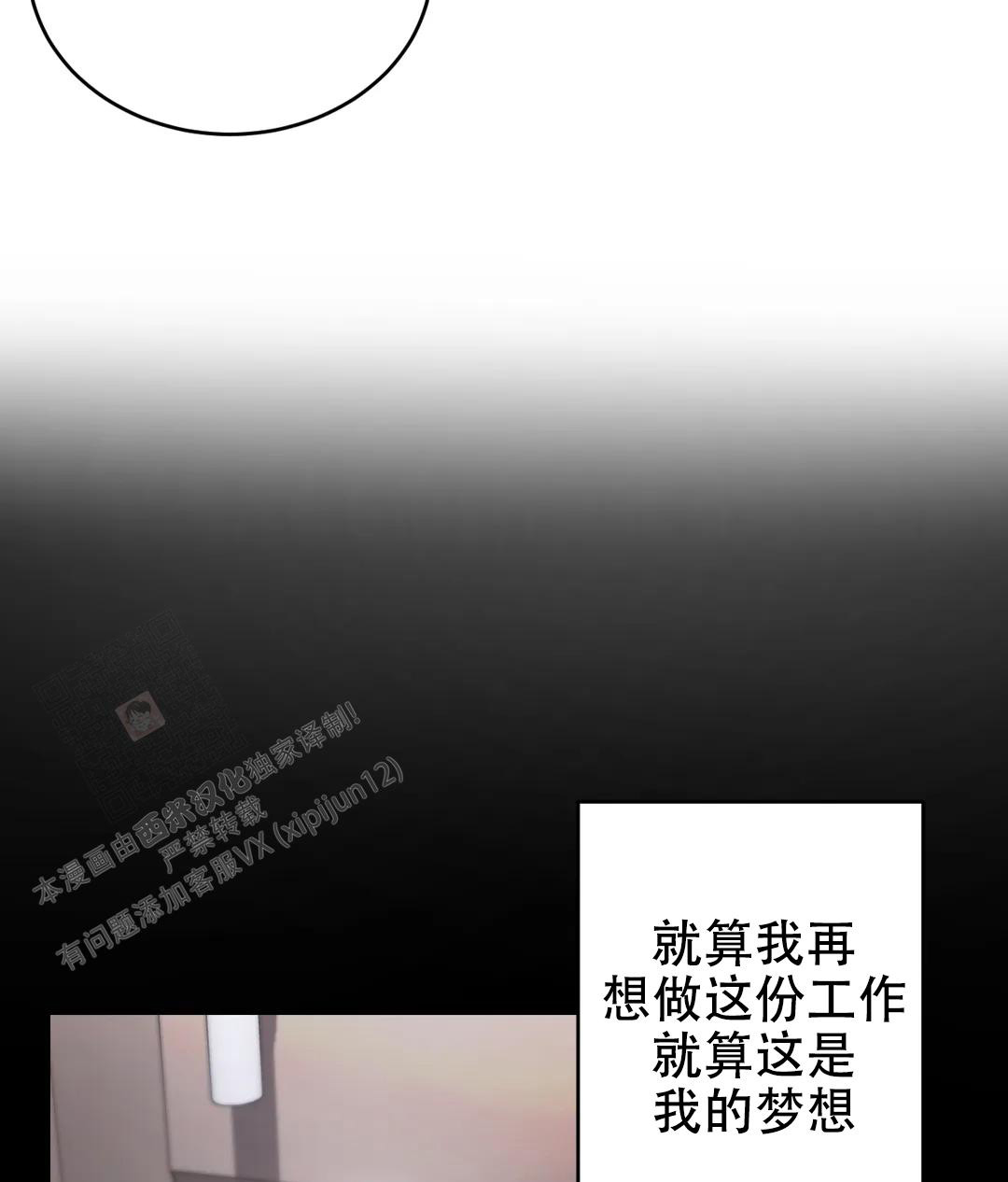 《万丈深渊》漫画最新章节第51话免费下拉式在线观看章节第【24】张图片