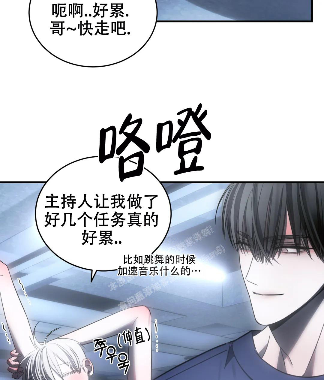 《万丈深渊》漫画最新章节第44话免费下拉式在线观看章节第【29】张图片