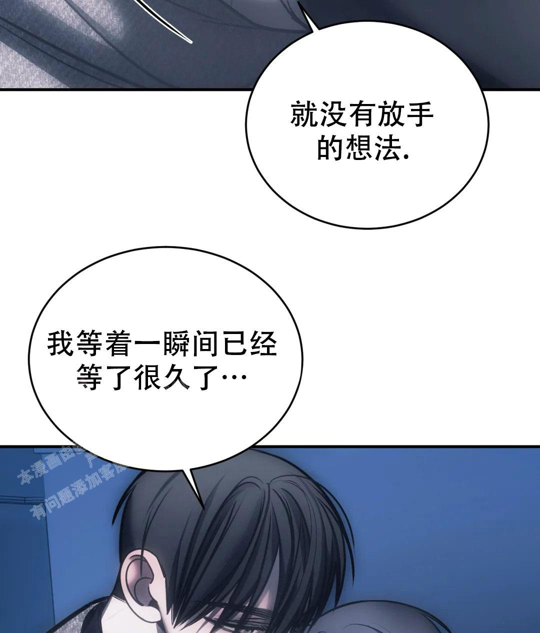 《万丈深渊》漫画最新章节第58话免费下拉式在线观看章节第【58】张图片