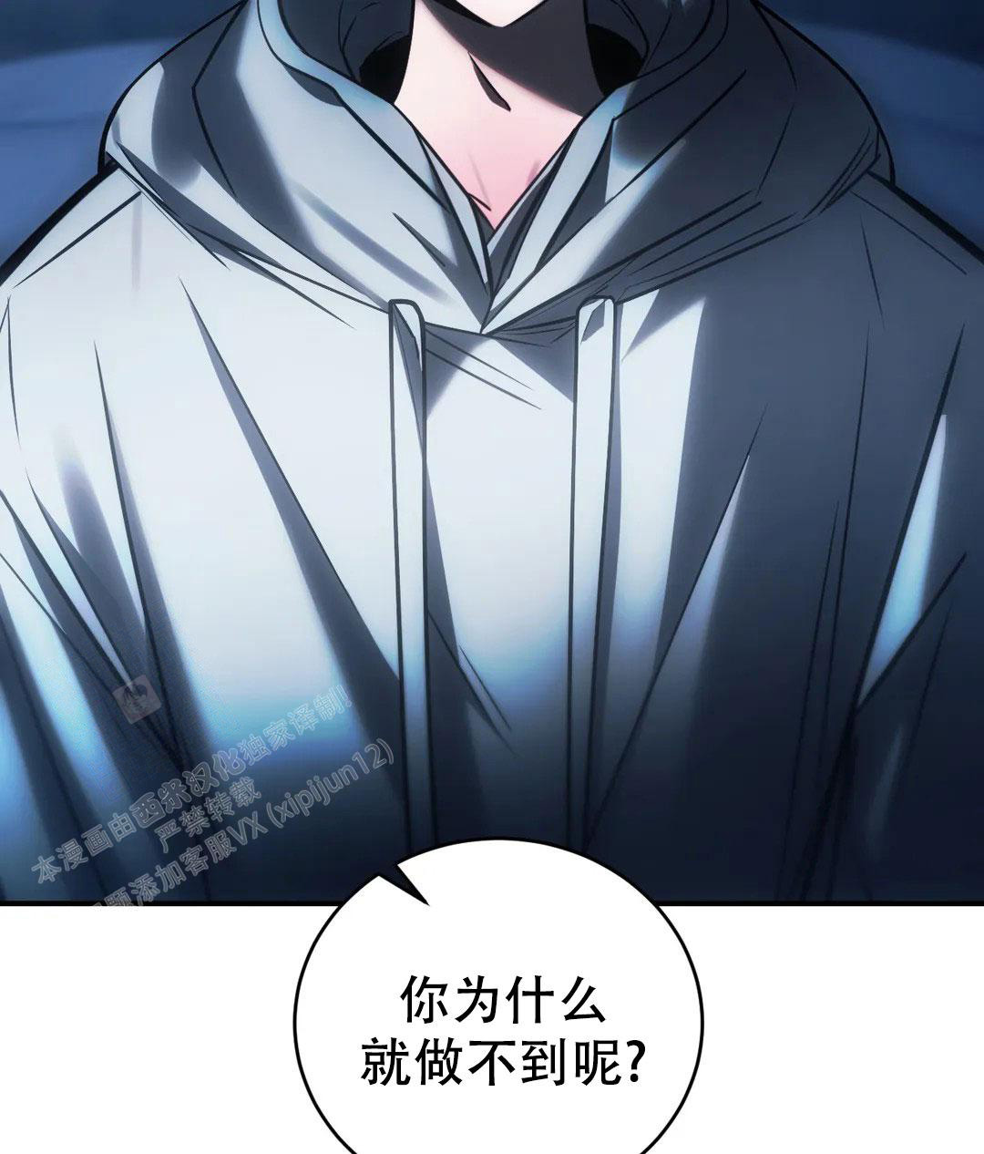 《万丈深渊》漫画最新章节第58话免费下拉式在线观看章节第【12】张图片