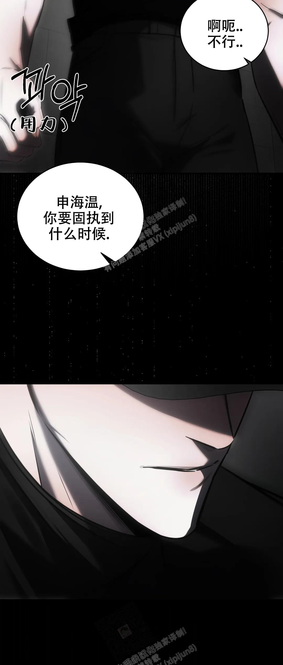 《万丈深渊》漫画最新章节第37话免费下拉式在线观看章节第【37】张图片