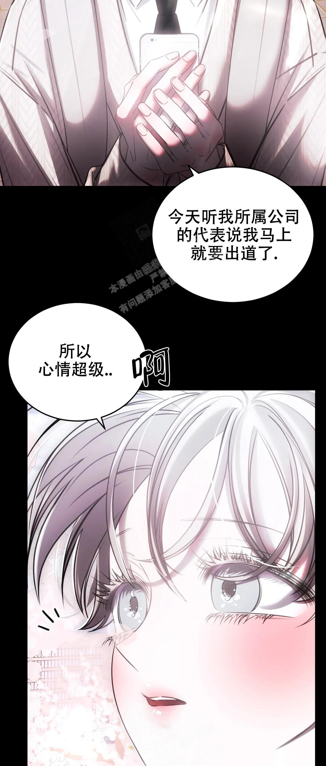 《万丈深渊》漫画最新章节第37话免费下拉式在线观看章节第【8】张图片