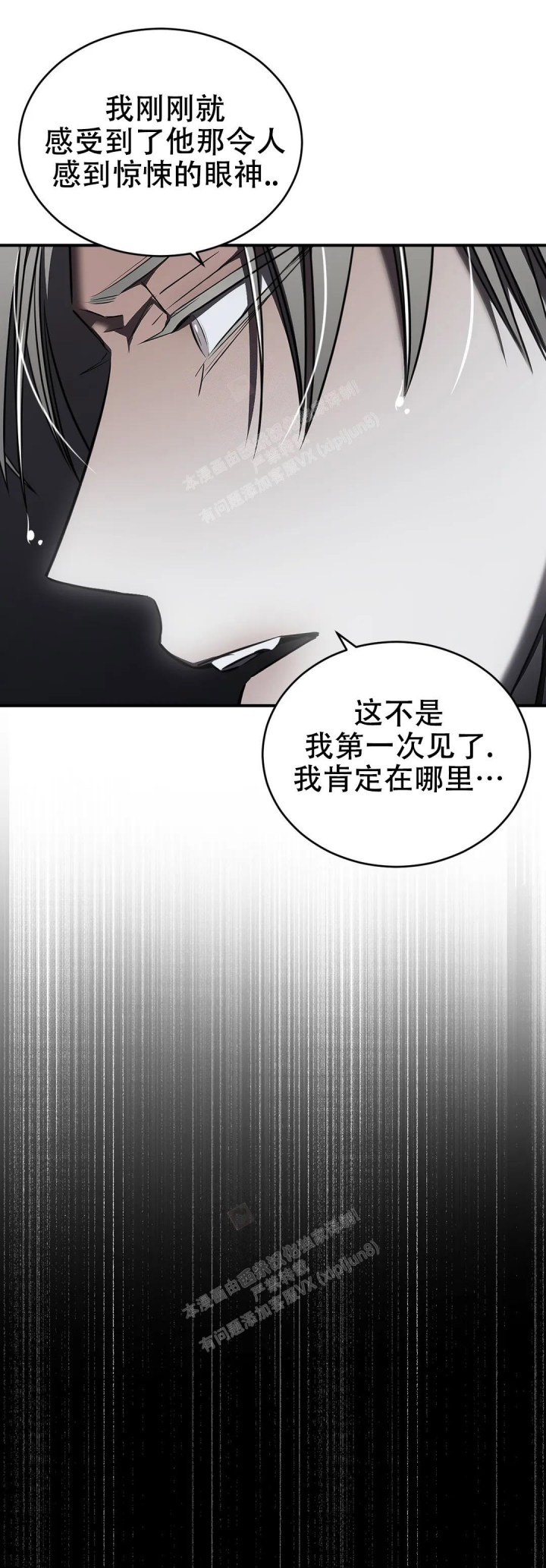 《万丈深渊》漫画最新章节第30话免费下拉式在线观看章节第【16】张图片