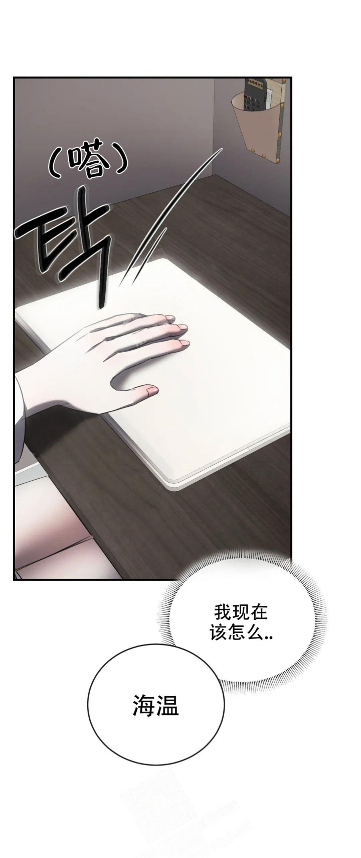 《万丈深渊》漫画最新章节第26话免费下拉式在线观看章节第【22】张图片