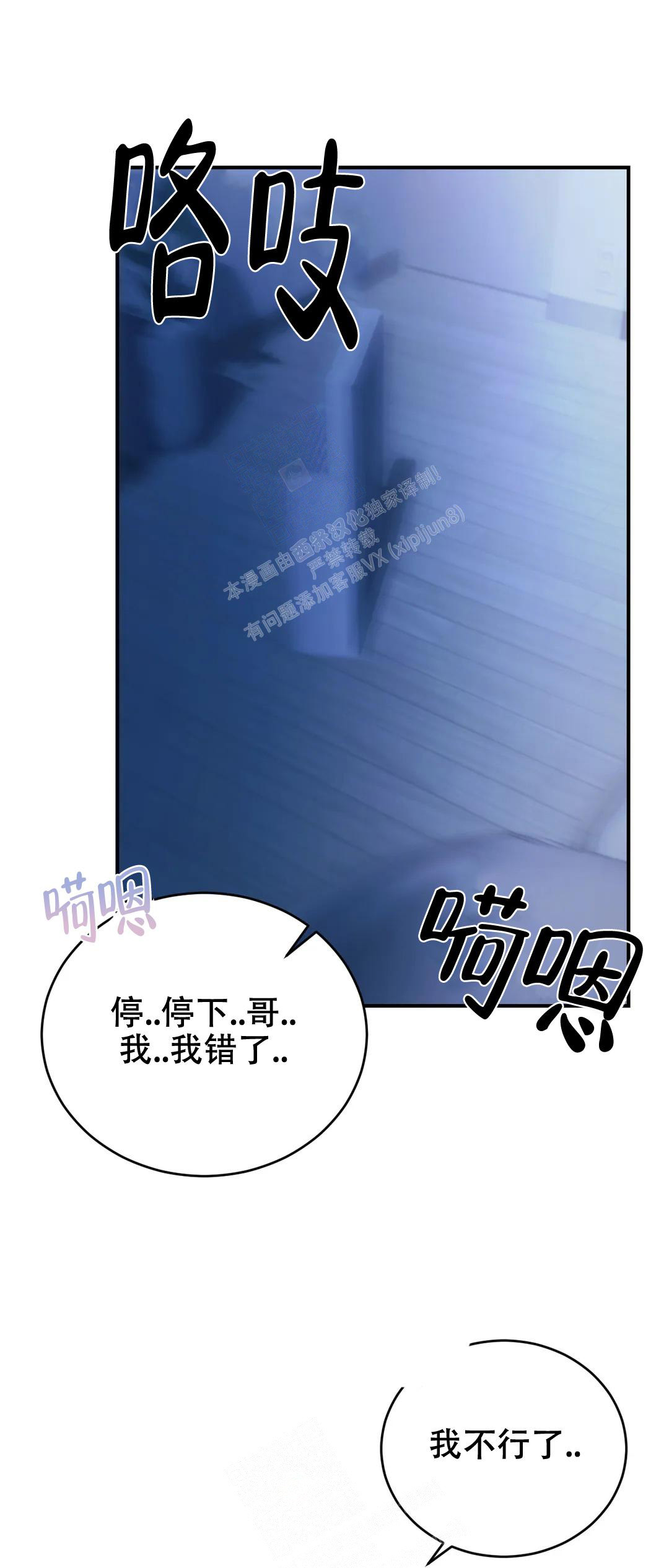 《万丈深渊》漫画最新章节第36话免费下拉式在线观看章节第【29】张图片