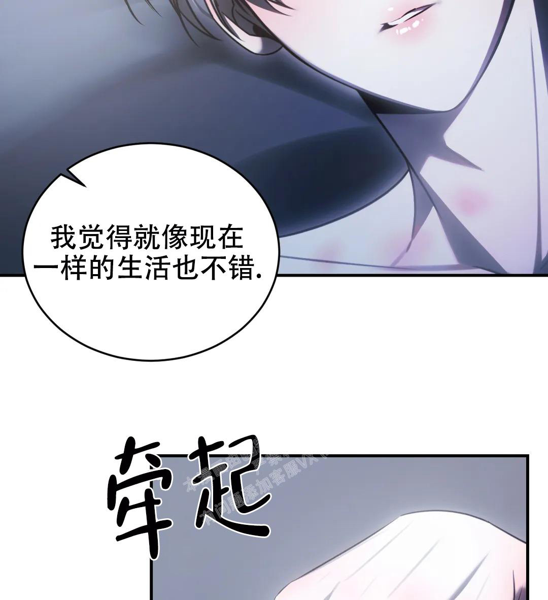 《万丈深渊》漫画最新章节第39话免费下拉式在线观看章节第【65】张图片