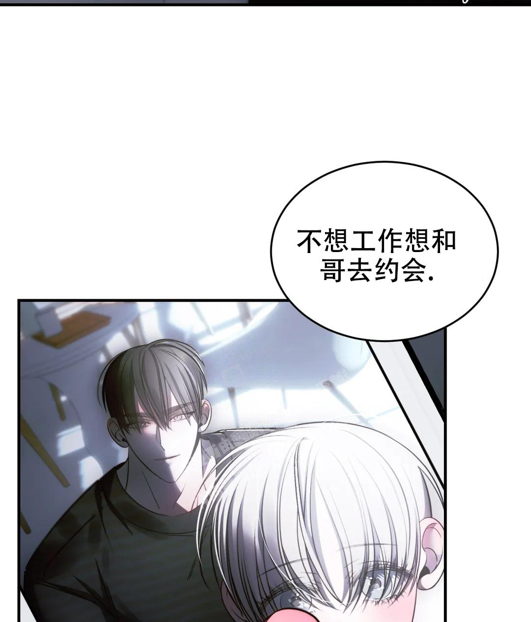 《万丈深渊》漫画最新章节第44话免费下拉式在线观看章节第【7】张图片