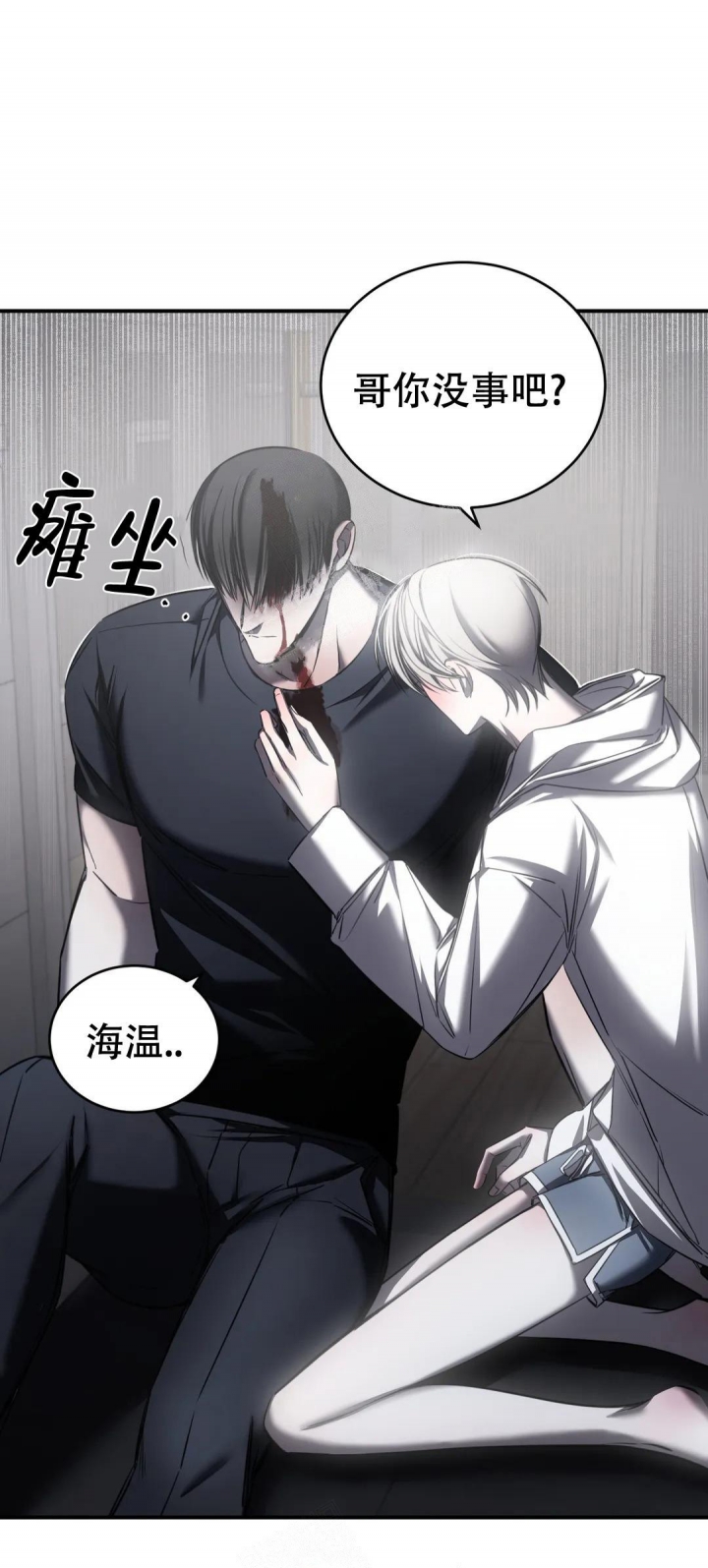 《万丈深渊》漫画最新章节第29话免费下拉式在线观看章节第【10】张图片