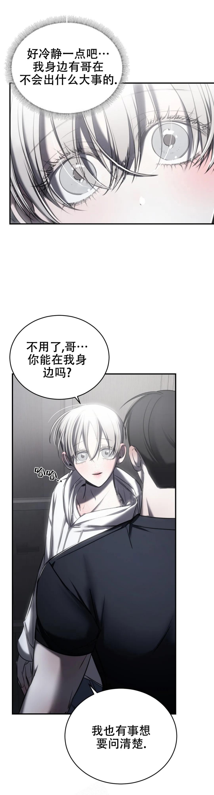 《万丈深渊》漫画最新章节第28话免费下拉式在线观看章节第【7】张图片