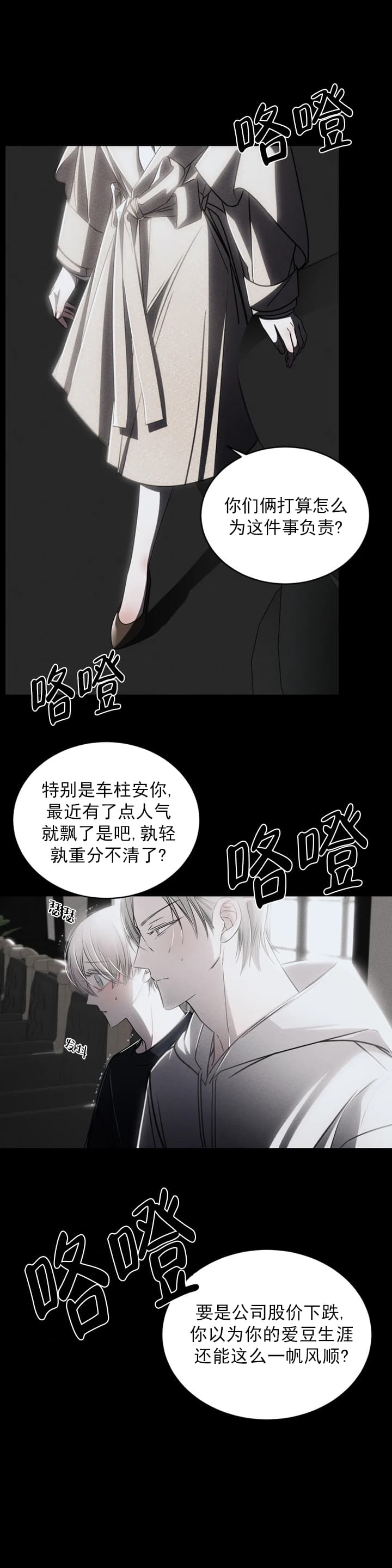 《万丈深渊》漫画最新章节第9话免费下拉式在线观看章节第【15】张图片