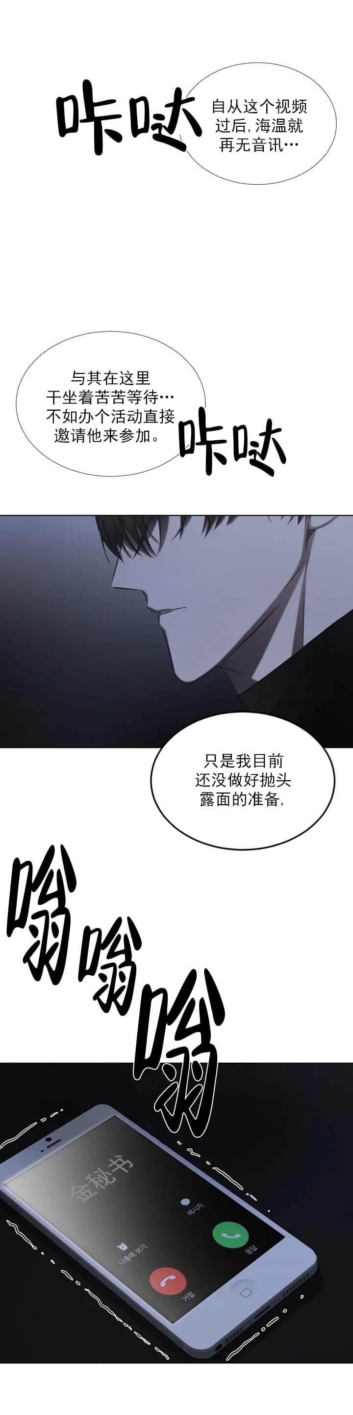 《万丈深渊》漫画最新章节第1话免费下拉式在线观看章节第【12】张图片