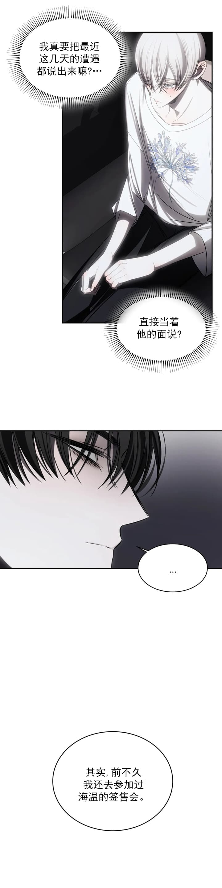 《万丈深渊》漫画最新章节第11话免费下拉式在线观看章节第【6】张图片