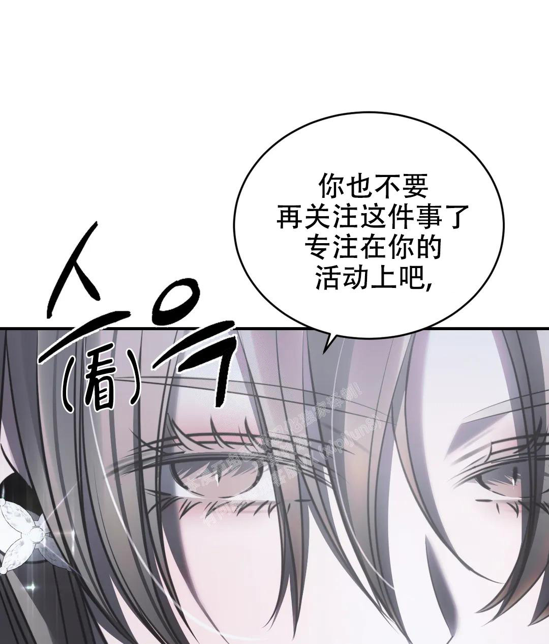 《万丈深渊》漫画最新章节第45话免费下拉式在线观看章节第【31】张图片