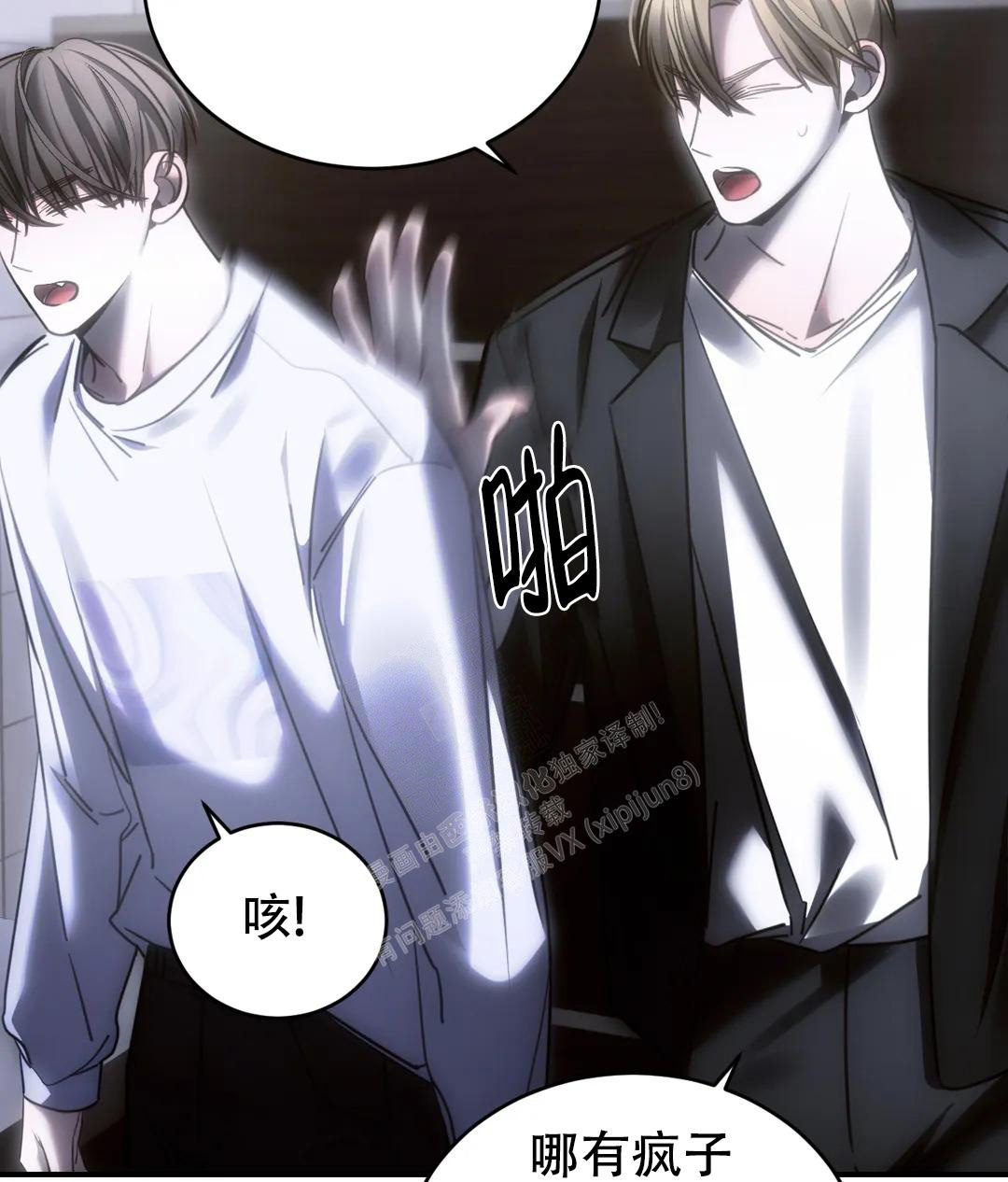 《万丈深渊》漫画最新章节第47话免费下拉式在线观看章节第【40】张图片