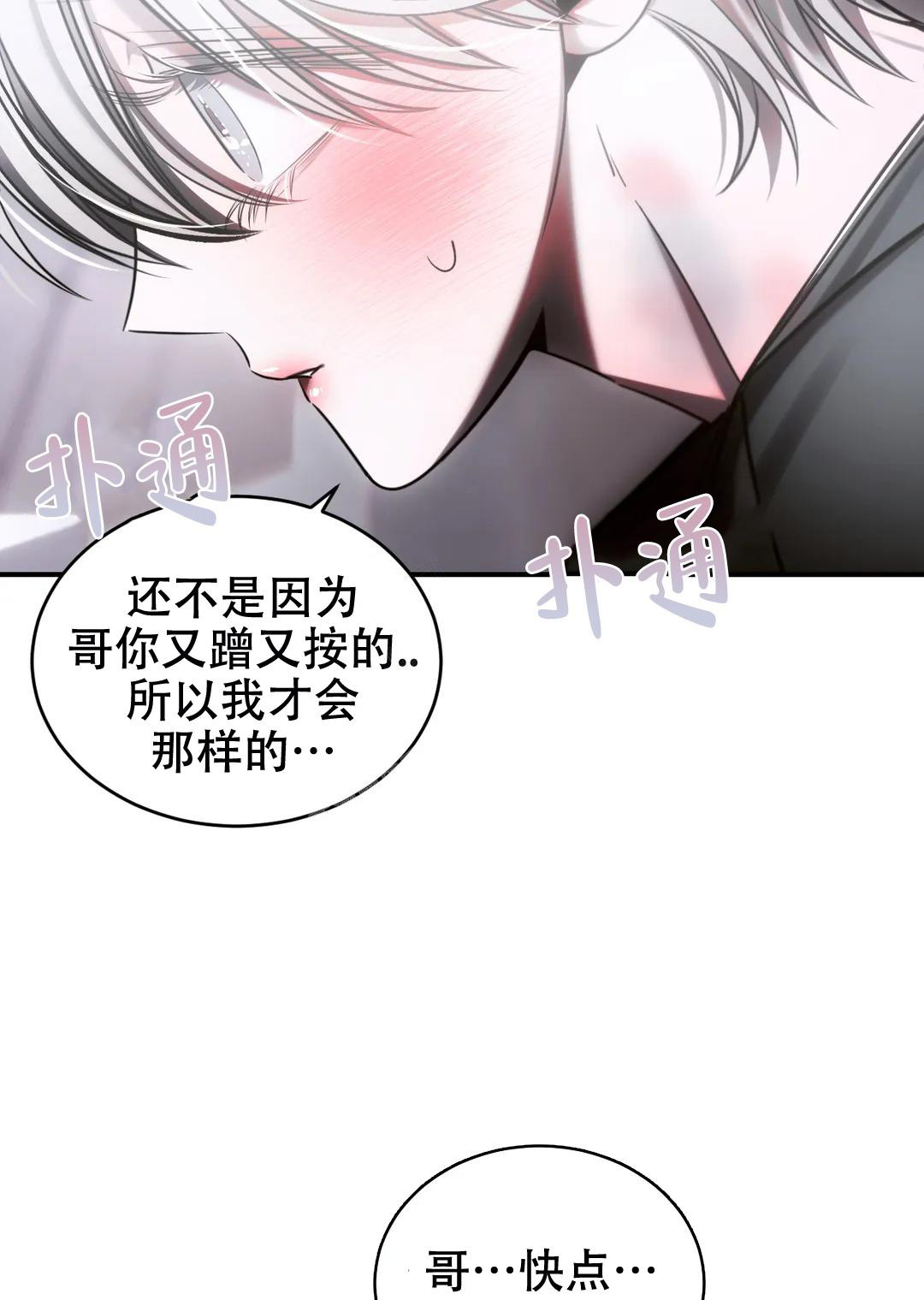 《万丈深渊》漫画最新章节第41话免费下拉式在线观看章节第【10】张图片