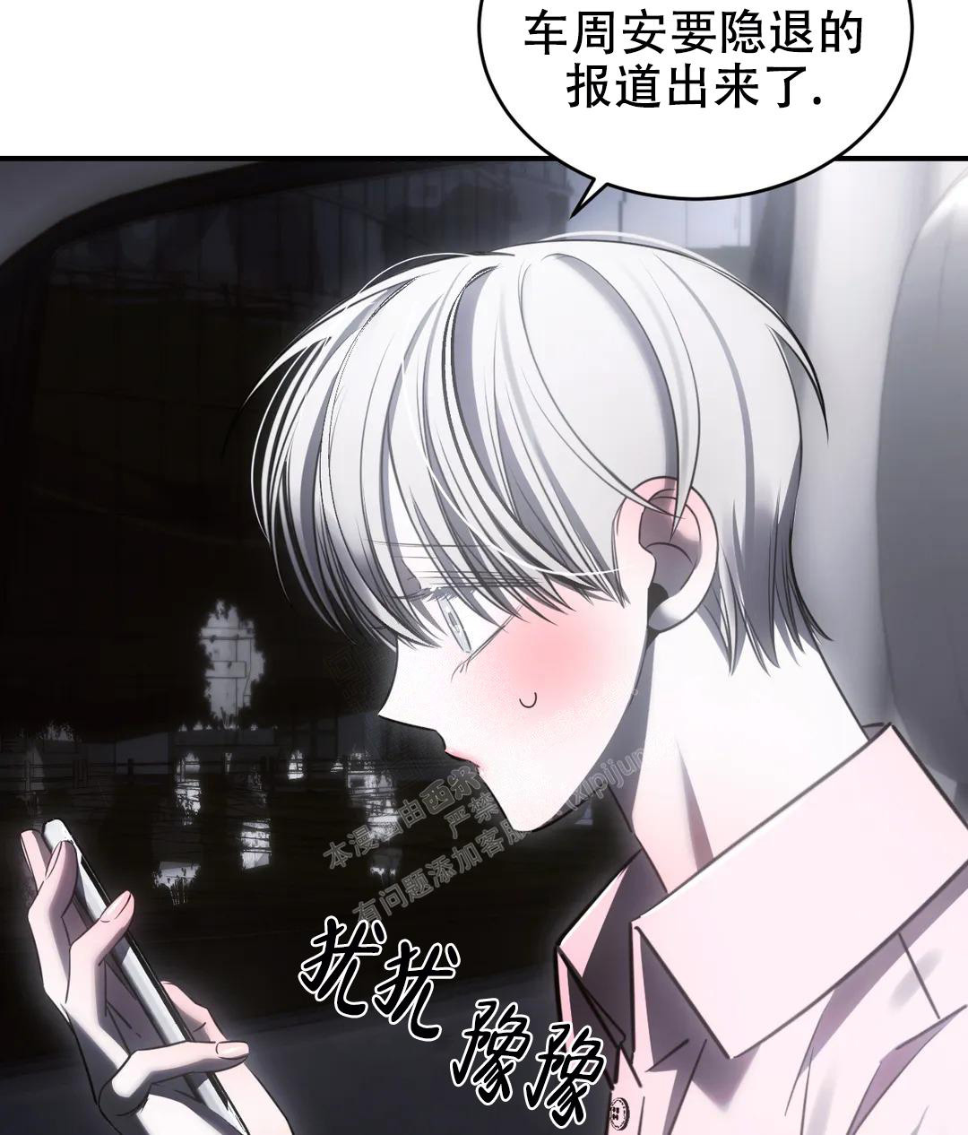 《万丈深渊》漫画最新章节第44话免费下拉式在线观看章节第【45】张图片