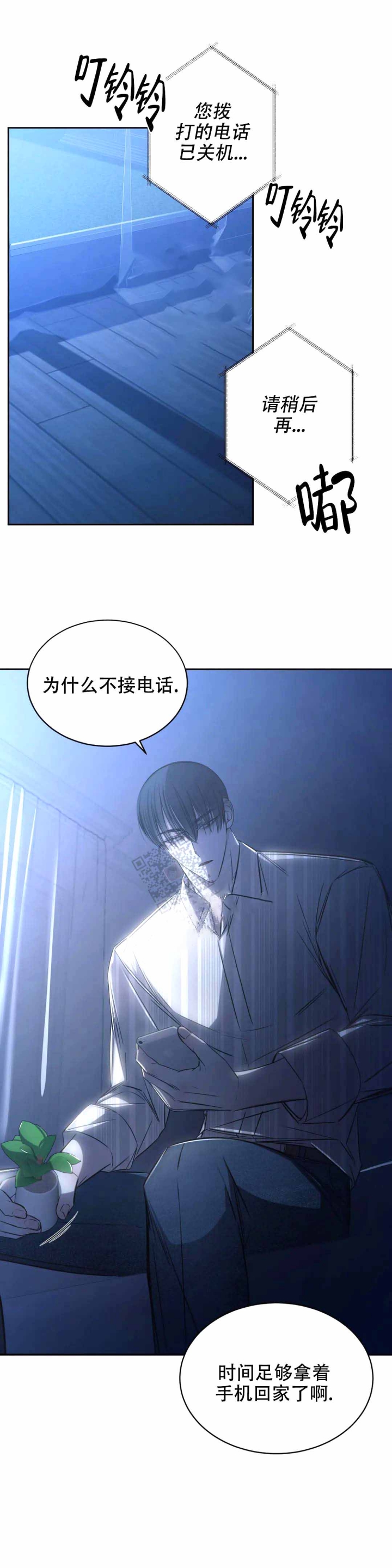 《万丈深渊》漫画最新章节第17话免费下拉式在线观看章节第【1】张图片