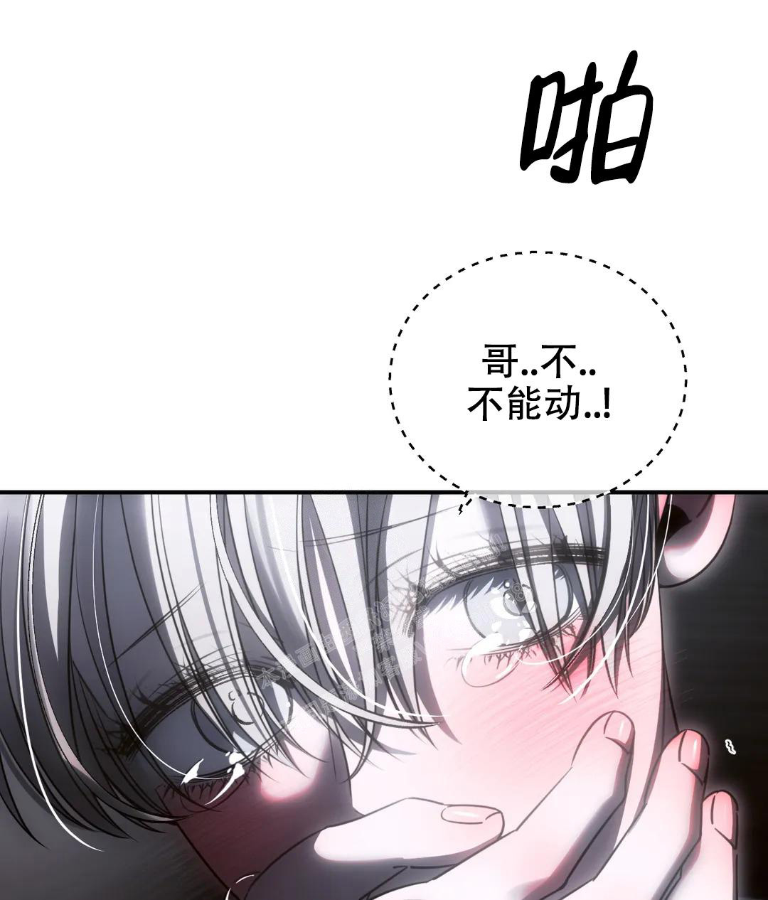 《万丈深渊》漫画最新章节第47话免费下拉式在线观看章节第【34】张图片