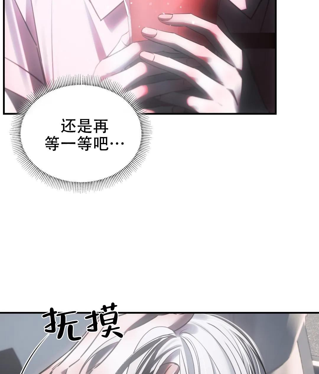 《万丈深渊》漫画最新章节第44话免费下拉式在线观看章节第【22】张图片