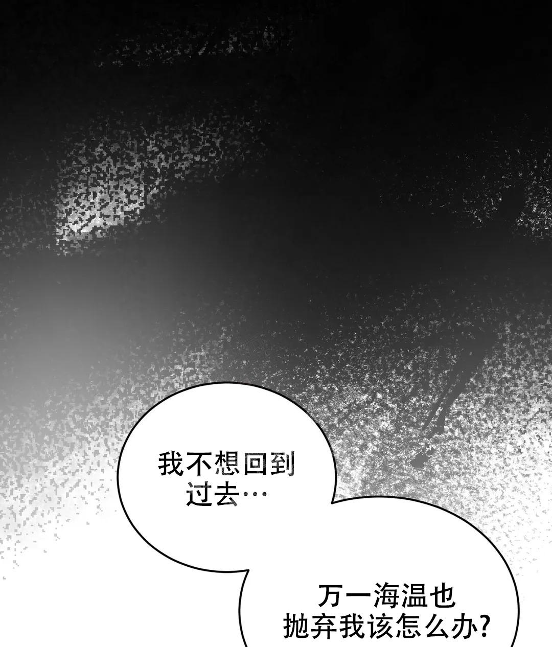 《万丈深渊》漫画最新章节第50话免费下拉式在线观看章节第【47】张图片