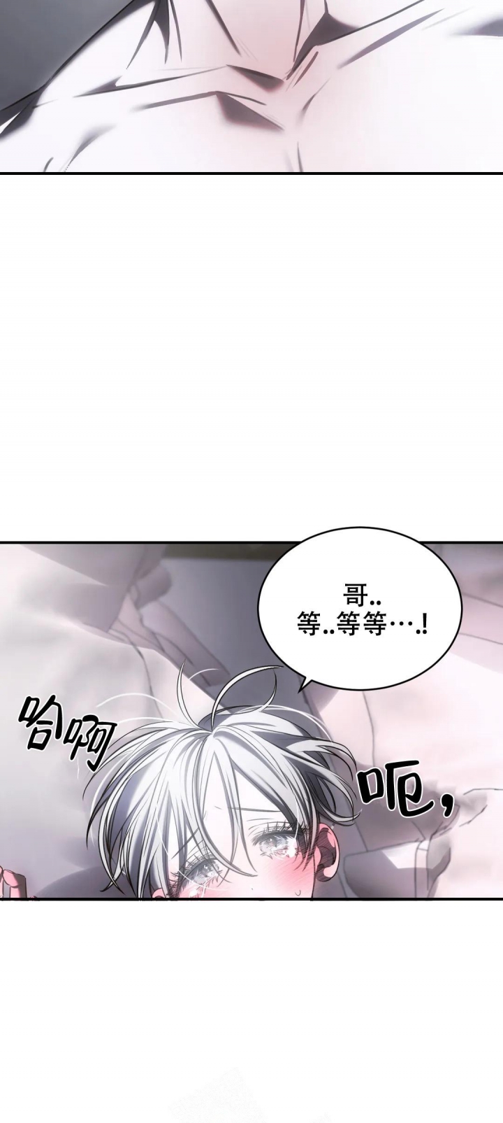 《万丈深渊》漫画最新章节第35话免费下拉式在线观看章节第【2】张图片