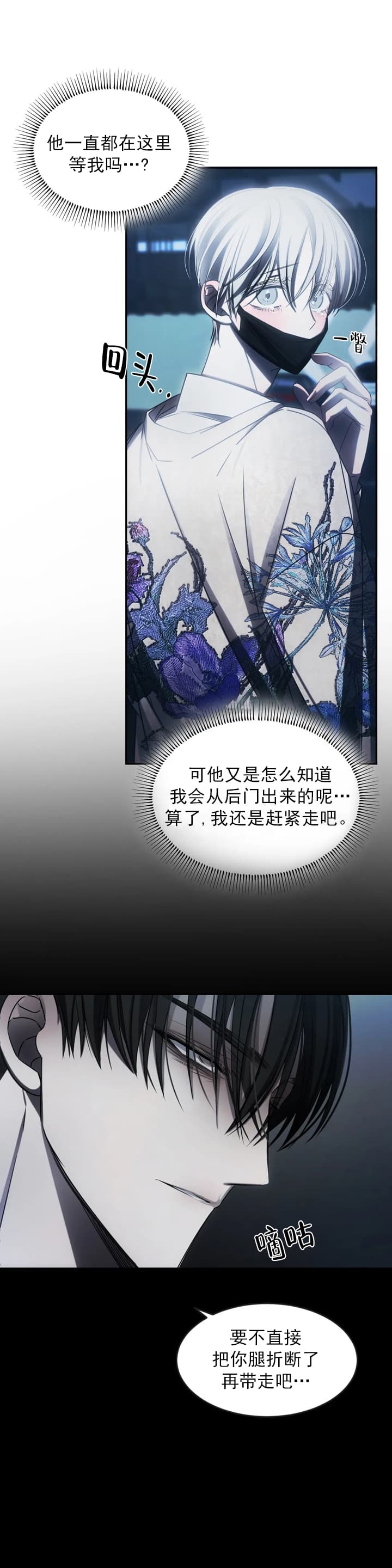 《万丈深渊》漫画最新章节第8话免费下拉式在线观看章节第【13】张图片