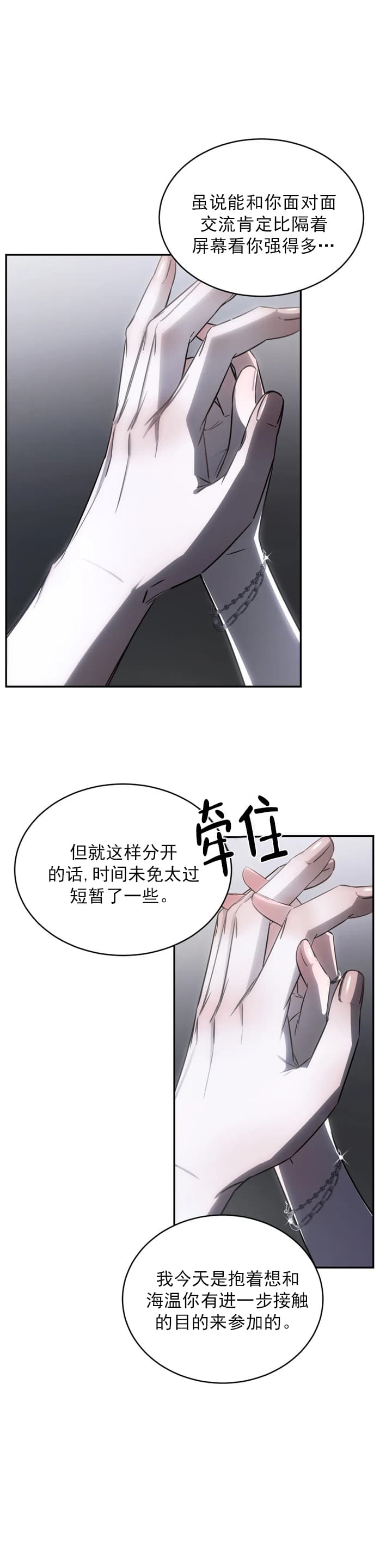 《万丈深渊》漫画最新章节第7话免费下拉式在线观看章节第【7】张图片