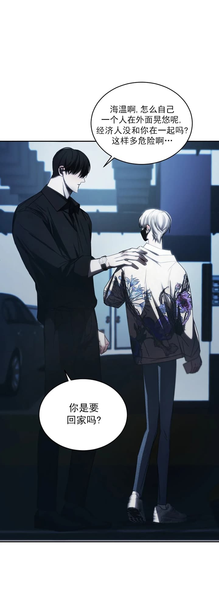 《万丈深渊》漫画最新章节第8话免费下拉式在线观看章节第【6】张图片