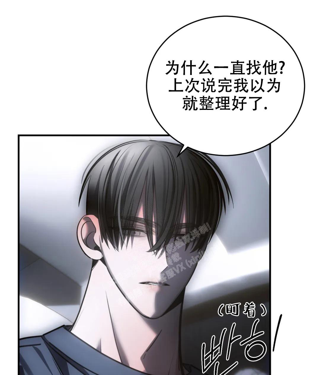 《万丈深渊》漫画最新章节第48话免费下拉式在线观看章节第【45】张图片