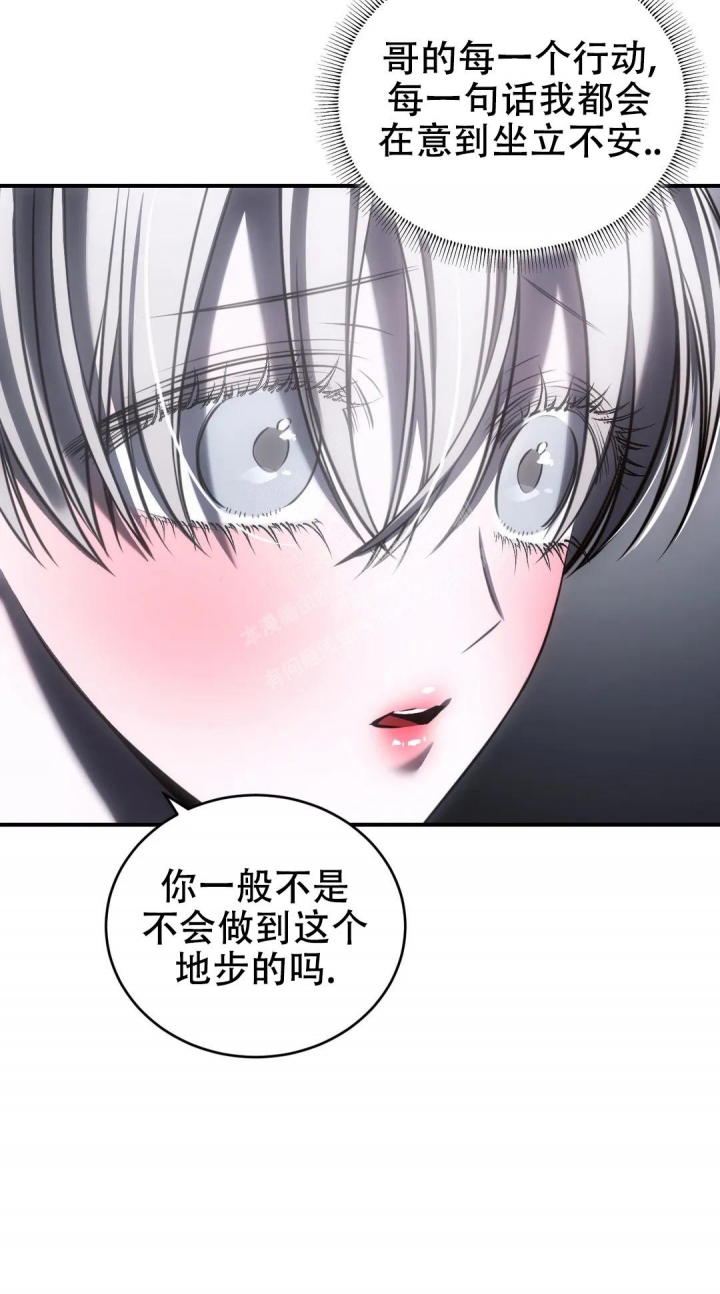 《万丈深渊》漫画最新章节第32话免费下拉式在线观看章节第【16】张图片