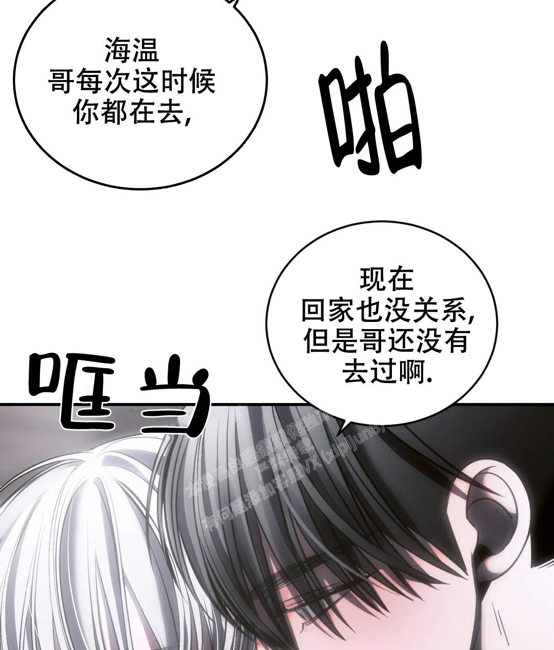 《万丈深渊》漫画最新章节第48话免费下拉式在线观看章节第【2】张图片