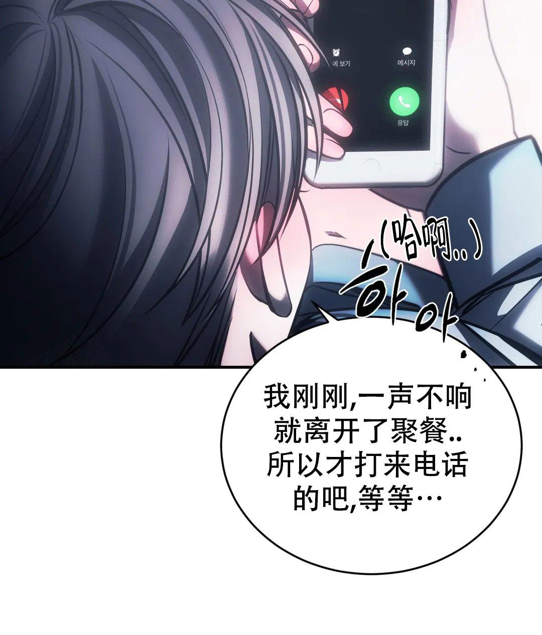 《万丈深渊》漫画最新章节第57话免费下拉式在线观看章节第【38】张图片