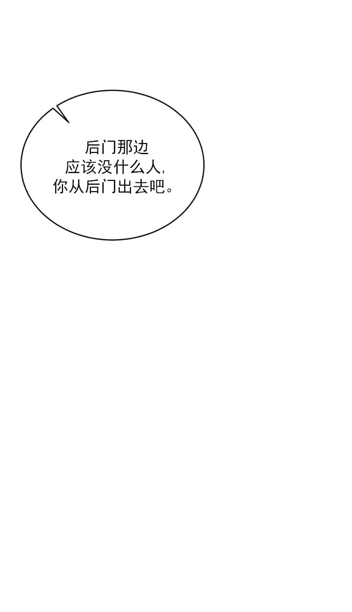 《万丈深渊》漫画最新章节第8话免费下拉式在线观看章节第【2】张图片