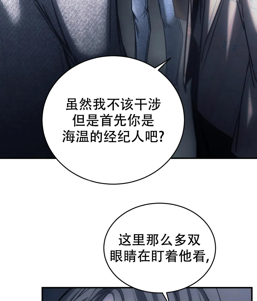 《万丈深渊》漫画最新章节第55话免费下拉式在线观看章节第【37】张图片